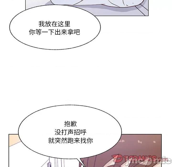 学长好讨厌 学长好讨厌-第 96 话 第80页