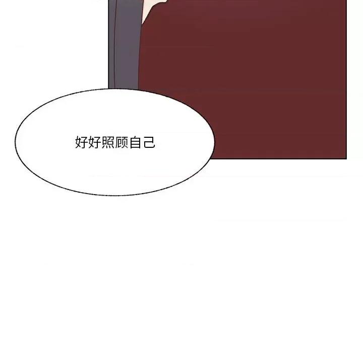 学长好讨厌 学长好讨厌-第 96 话 第83页