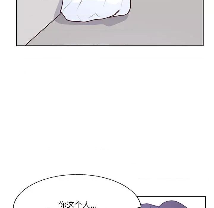 学长好讨厌 学长好讨厌-第 96 话 第88页