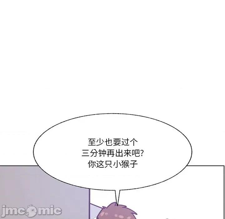 学长好讨厌 学长好讨厌-第 96 话 第90页