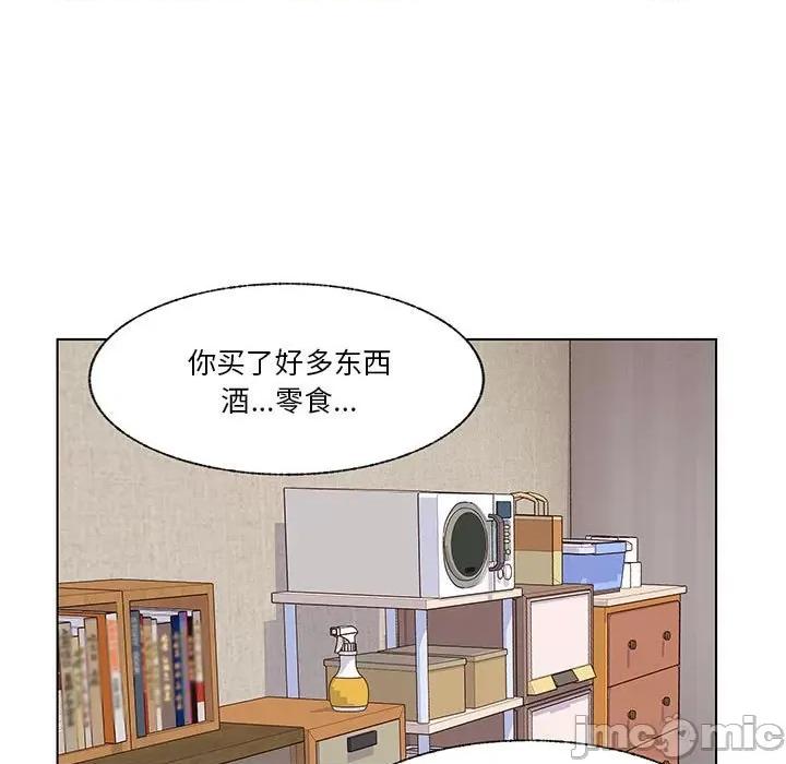 学长好讨厌 学长好讨厌-第 96 话 第95页