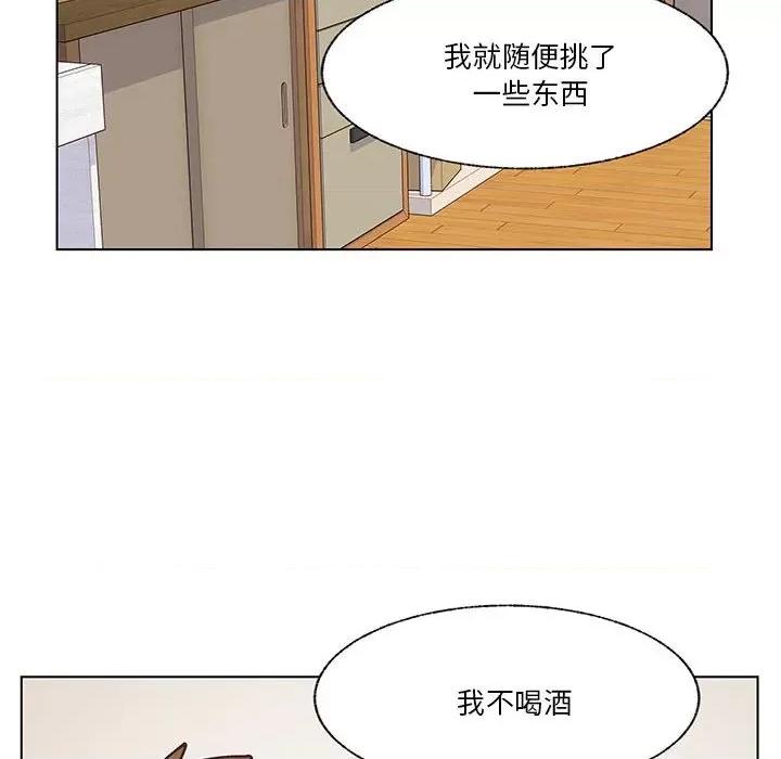 学长好讨厌 学长好讨厌-第 96 话 第96页