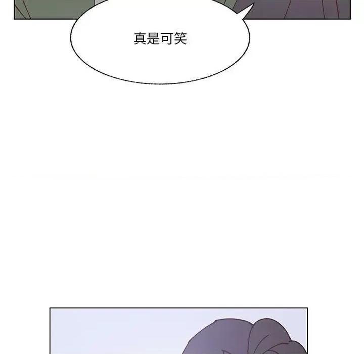学长好讨厌 学长好讨厌-第 96 话 第103页
