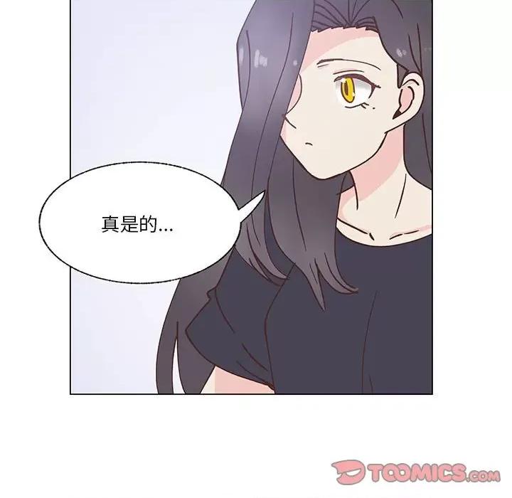 学长好讨厌 学长好讨厌-第 96 话 第104页