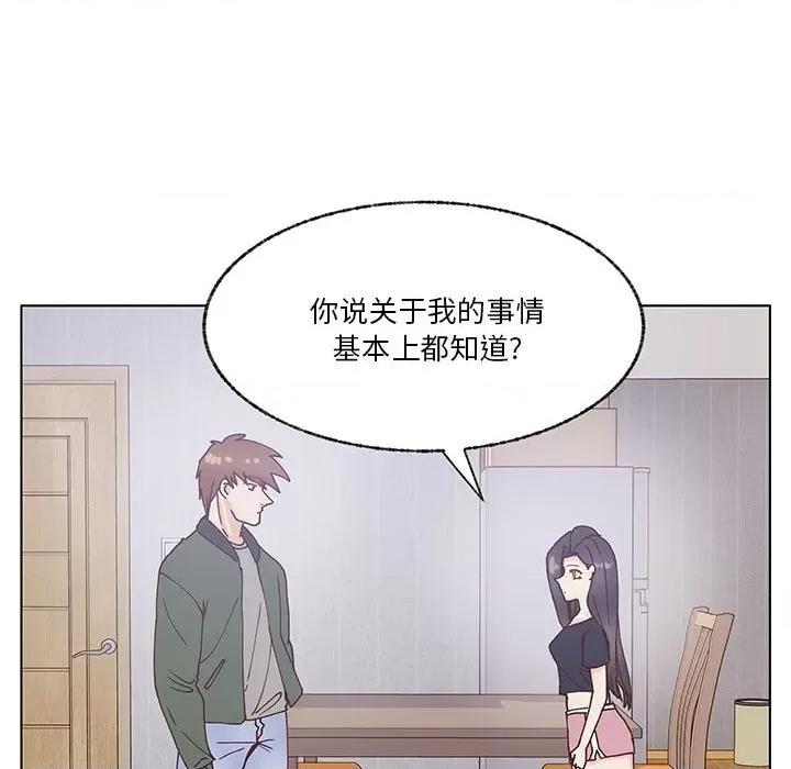 学长好讨厌 学长好讨厌-第 96 话 第108页