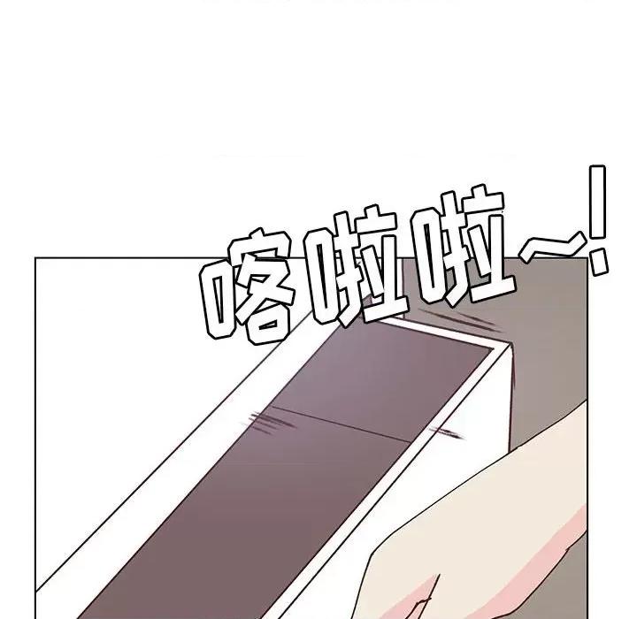 学长好讨厌 学长好讨厌-第 96 话 第111页