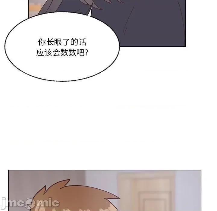 学长好讨厌 学长好讨厌-第 96 话 第115页