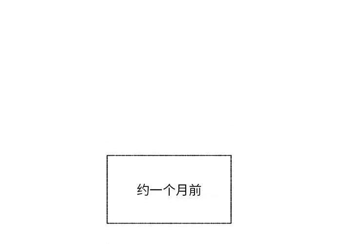 学长好讨厌 学长好讨厌-第 97 话 第1页