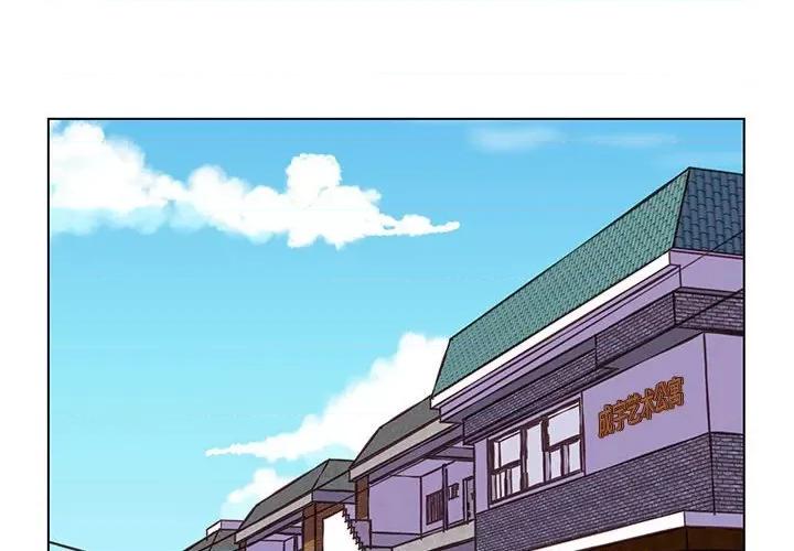 学长好讨厌 学长好讨厌-第 97 话 第2页