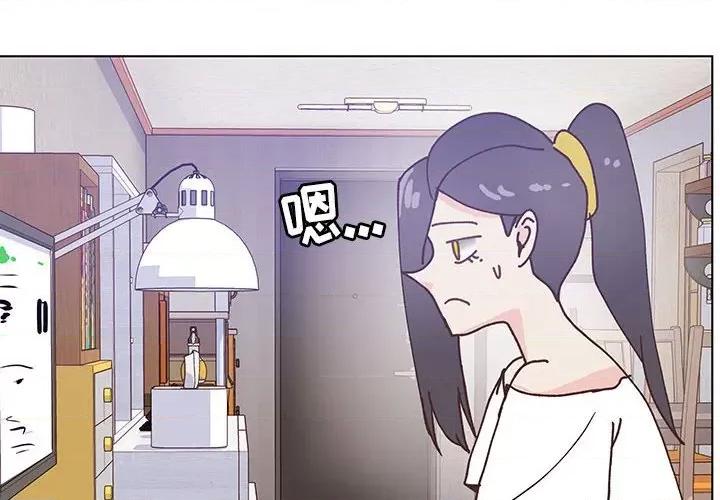 学长好讨厌 学长好讨厌-第 97 话 第4页