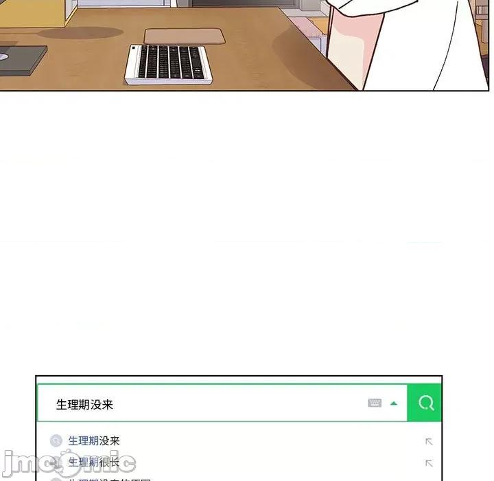 学长好讨厌 学长好讨厌-第 97 话 第5页