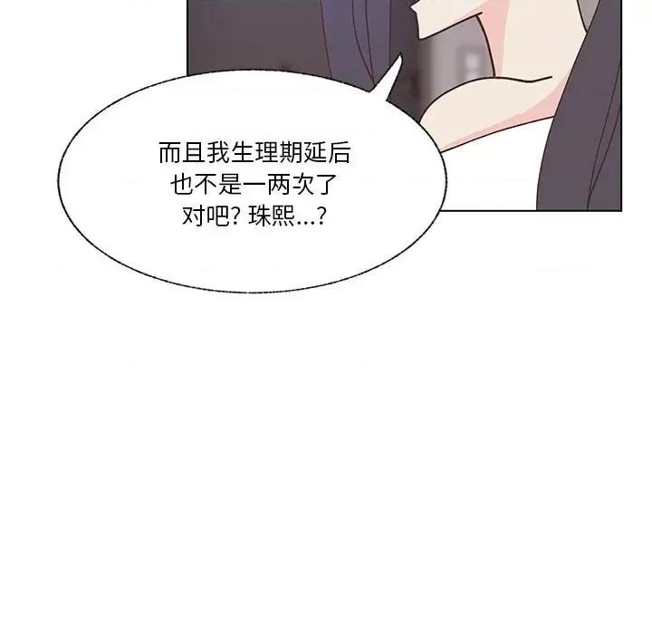 学长好讨厌 学长好讨厌-第 97 话 第17页