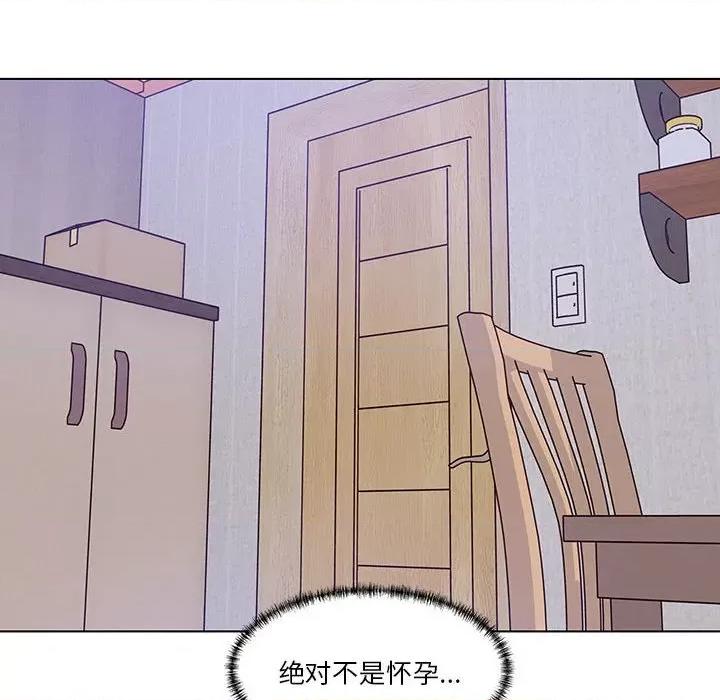 学长好讨厌 学长好讨厌-第 97 话 第22页