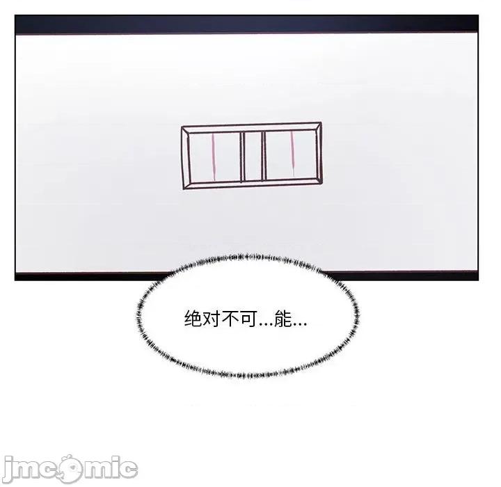学长好讨厌 学长好讨厌-第 97 话 第25页