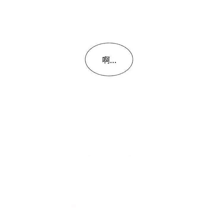 学长好讨厌 学长好讨厌-第 97 话 第29页