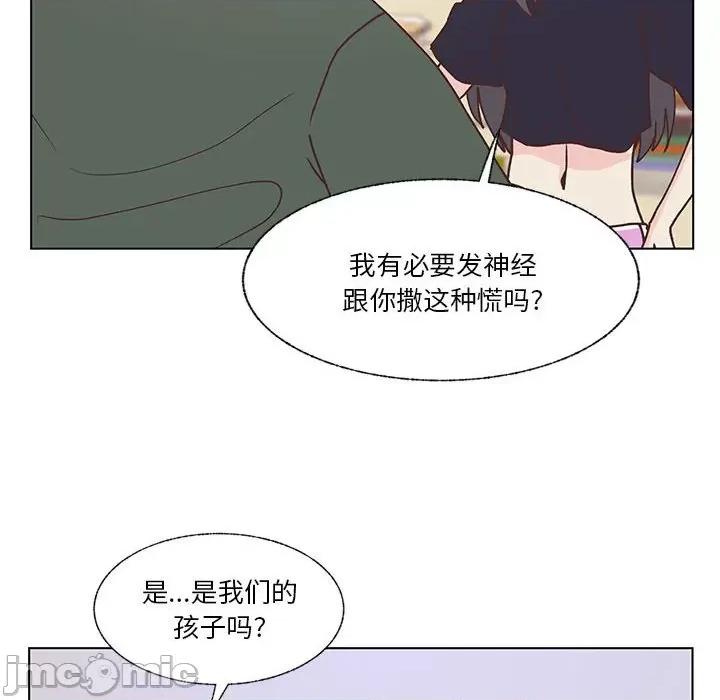 学长好讨厌 学长好讨厌-第 97 话 第35页