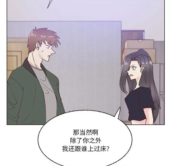学长好讨厌 学长好讨厌-第 97 话 第36页