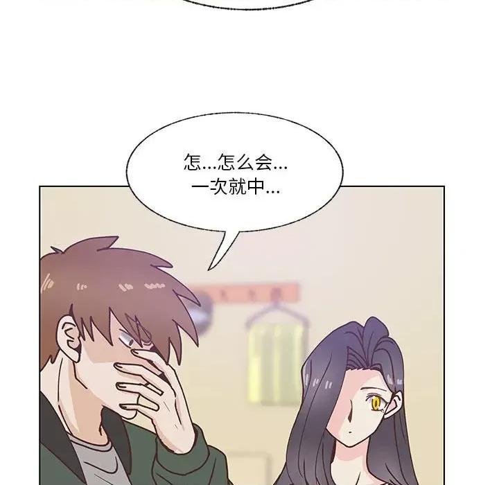 学长好讨厌 学长好讨厌-第 97 话 第37页