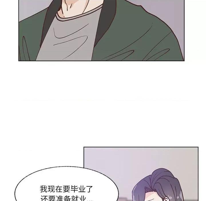 学长好讨厌 学长好讨厌-第 97 话 第41页