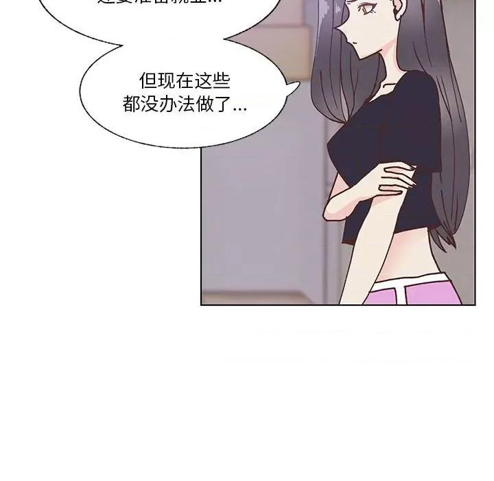学长好讨厌 学长好讨厌-第 97 话 第42页