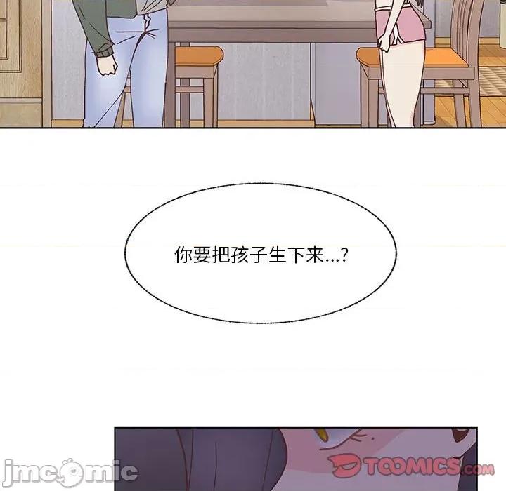 学长好讨厌 学长好讨厌-第 97 话 第45页