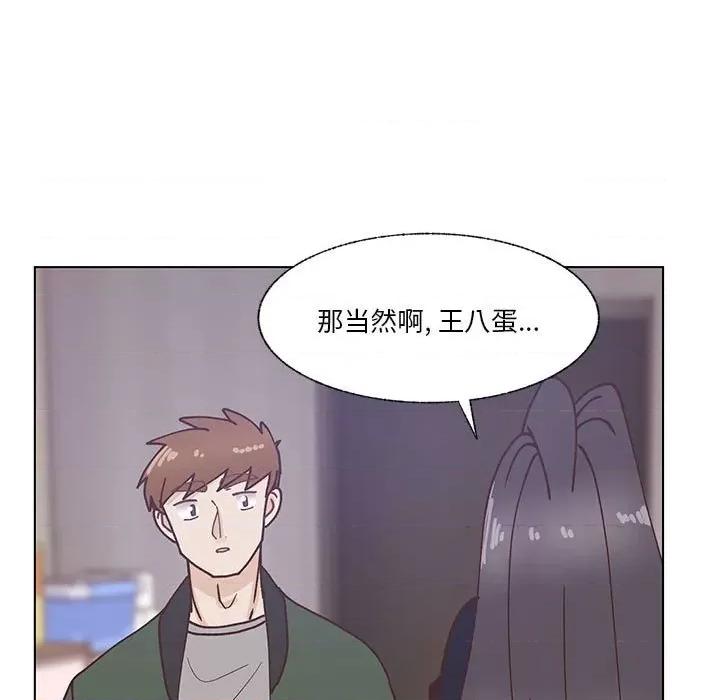 学长好讨厌 学长好讨厌-第 97 话 第49页