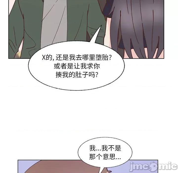 学长好讨厌 学长好讨厌-第 97 话 第50页