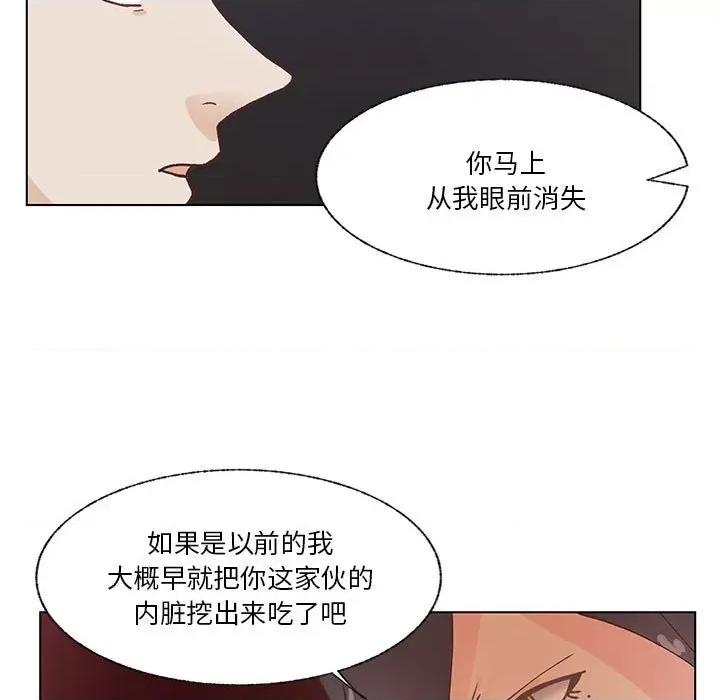 学长好讨厌 学长好讨厌-第 97 话 第53页