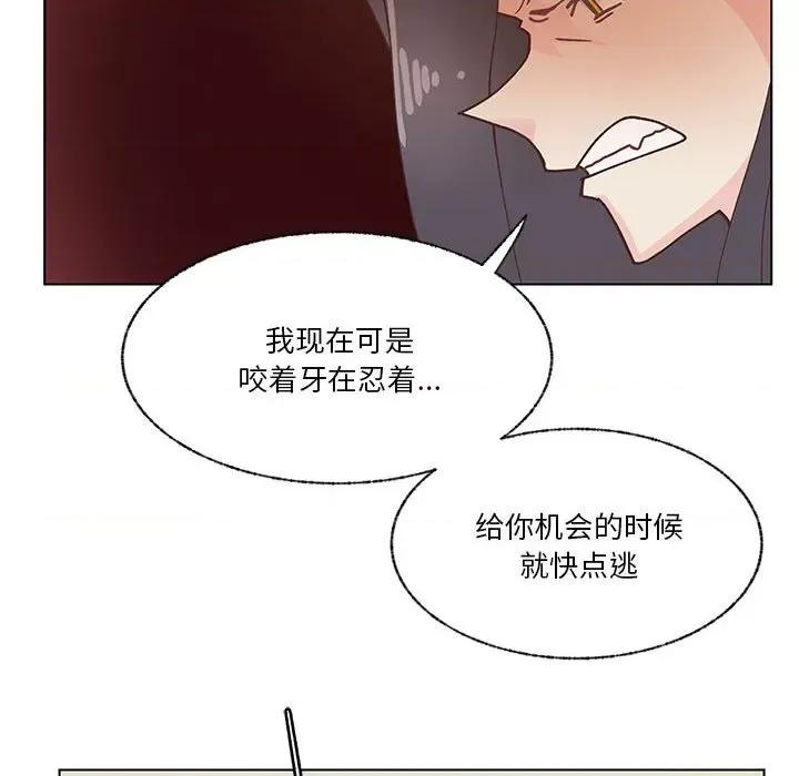 学长好讨厌 学长好讨厌-第 97 话 第54页