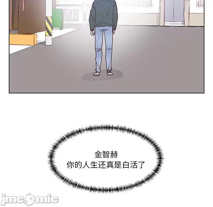 学长好讨厌 学长好讨厌-第 97 话 第65页