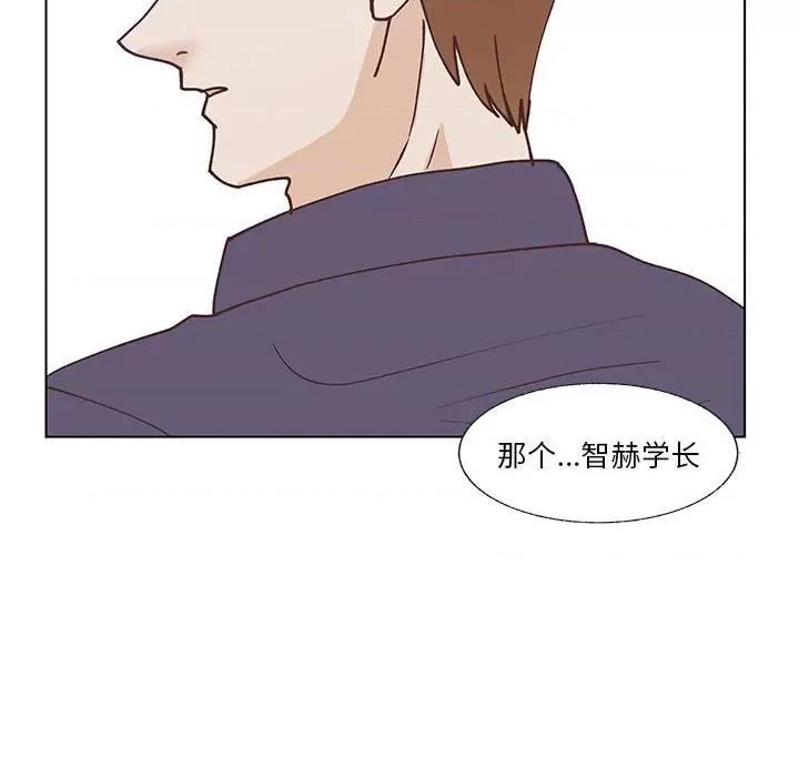 学长好讨厌 学长好讨厌-第 97 话 第73页