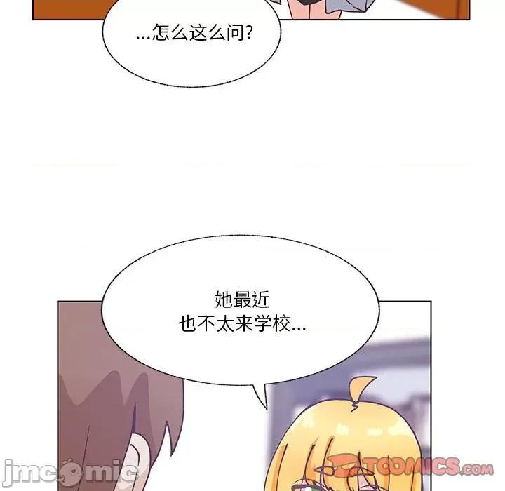 学长好讨厌 学长好讨厌-第 97 话 第75页