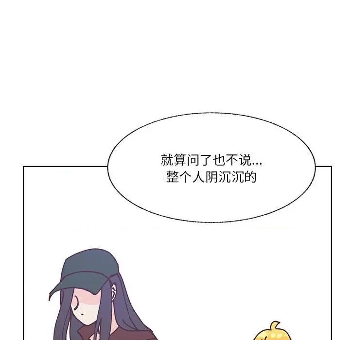 学长好讨厌 学长好讨厌-第 97 话 第77页