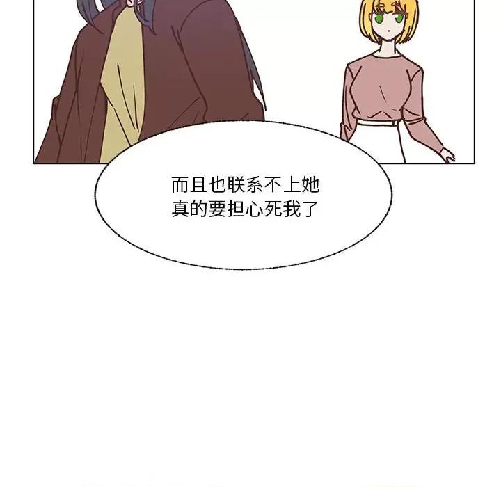 学长好讨厌 学长好讨厌-第 97 话 第78页