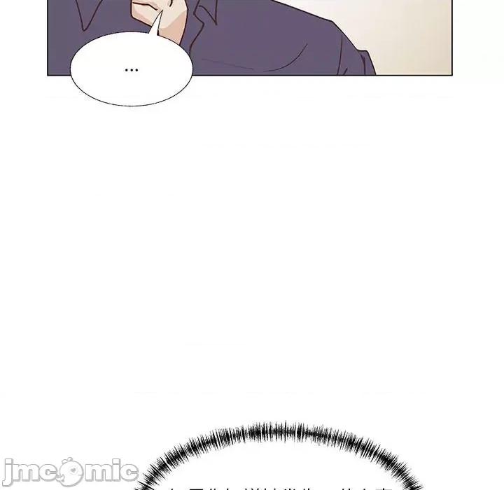 学长好讨厌 学长好讨厌-第 97 话 第80页