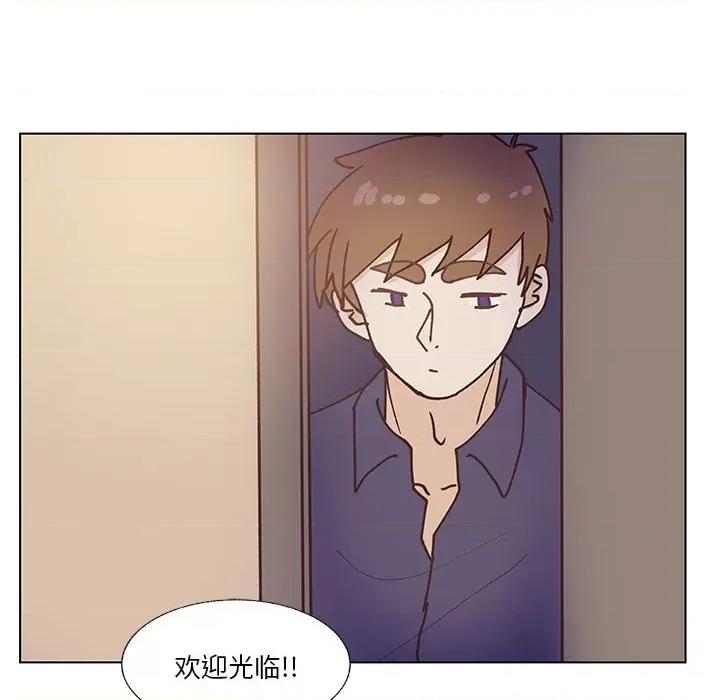 学长好讨厌 学长好讨厌-第 97 话 第91页