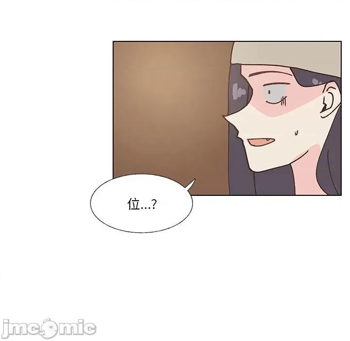 学长好讨厌 学长好讨厌-第 97 话 第95页