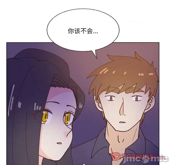 学长好讨厌 学长好讨厌-第 97 话 第105页