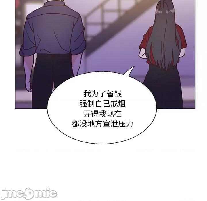 学长好讨厌 学长好讨厌-第 97 话 第110页