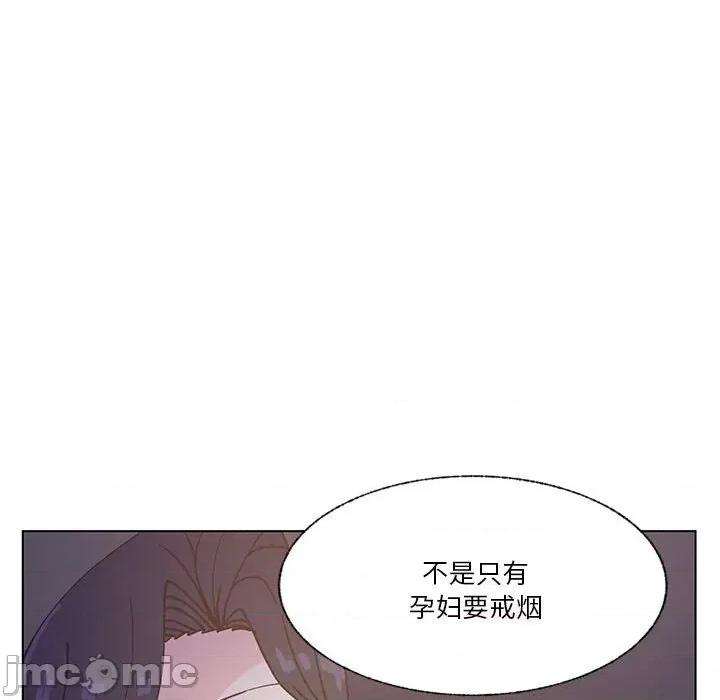 学长好讨厌 学长好讨厌-第 97 话 第115页