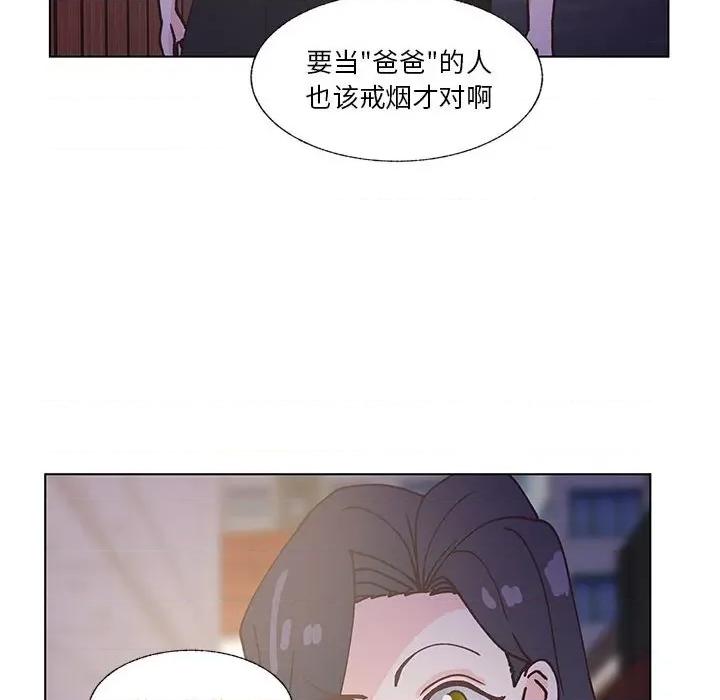 学长好讨厌 学长好讨厌-第 97 话 第118页