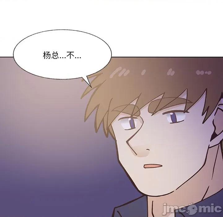 学长好讨厌 学长好讨厌-第 97 话 第120页