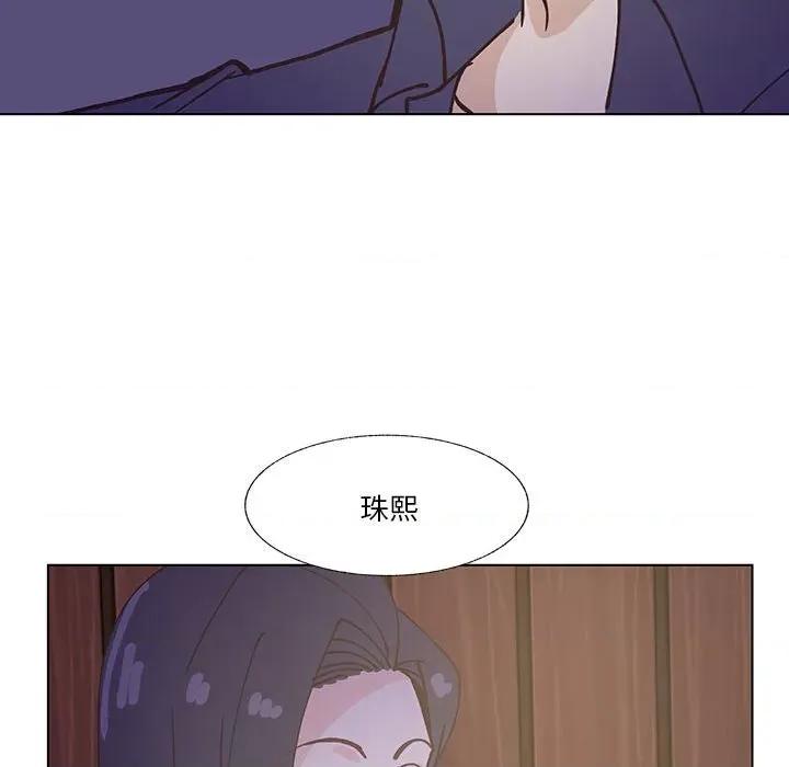 学长好讨厌 学长好讨厌-第 97 话 第121页