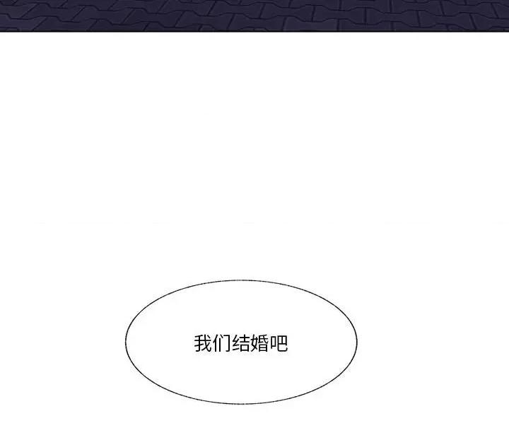 学长好讨厌 学长好讨厌-第 97 话 第124页