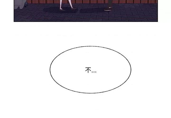 学长好讨厌 学长好讨厌-第 98 话 第3页
