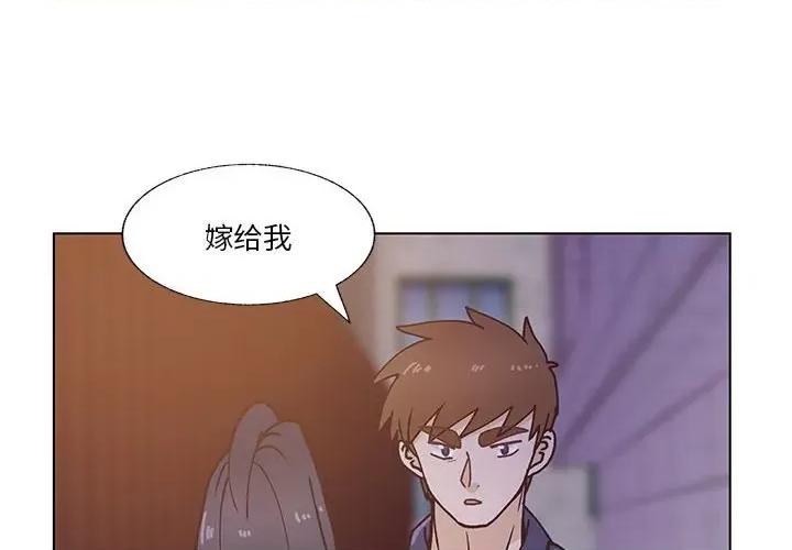 学长好讨厌 学长好讨厌-第 98 话 第4页