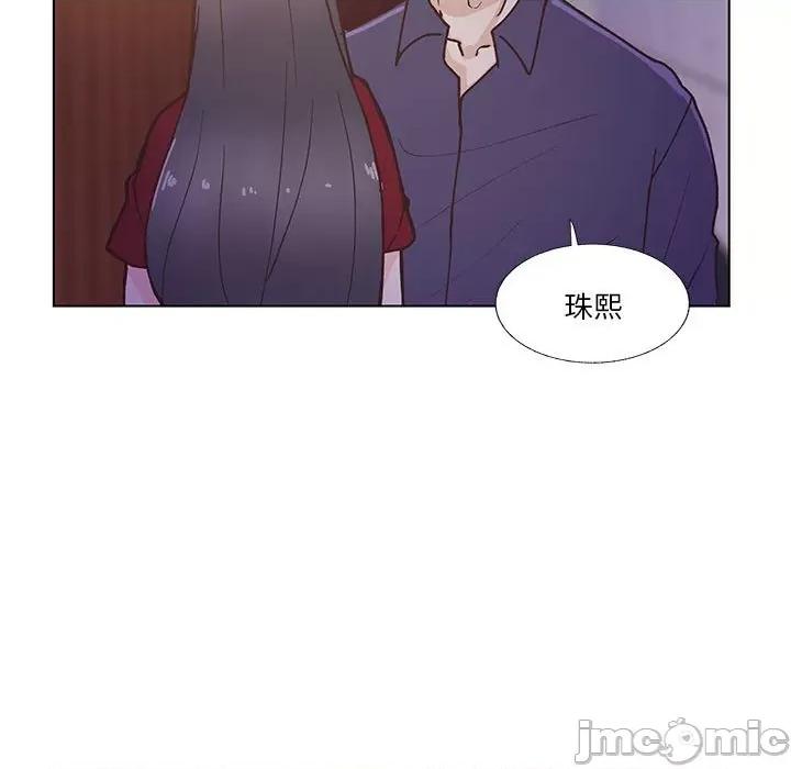 学长好讨厌 学长好讨厌-第 98 话 第5页