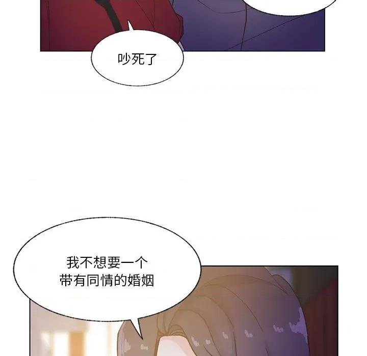 学长好讨厌 学长好讨厌-第 98 话 第16页