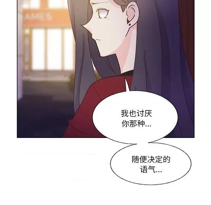 学长好讨厌 学长好讨厌-第 98 话 第17页