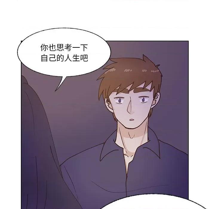 学长好讨厌 学长好讨厌-第 98 话 第18页
